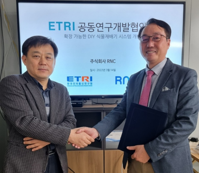 박승안(오른쪽) ㈜알엔씨 대표가 ETRI(한국전자통신연구원) 관계자와 공동연구개발 협약을 체결하고 있다. 한국산업단지공단 제공