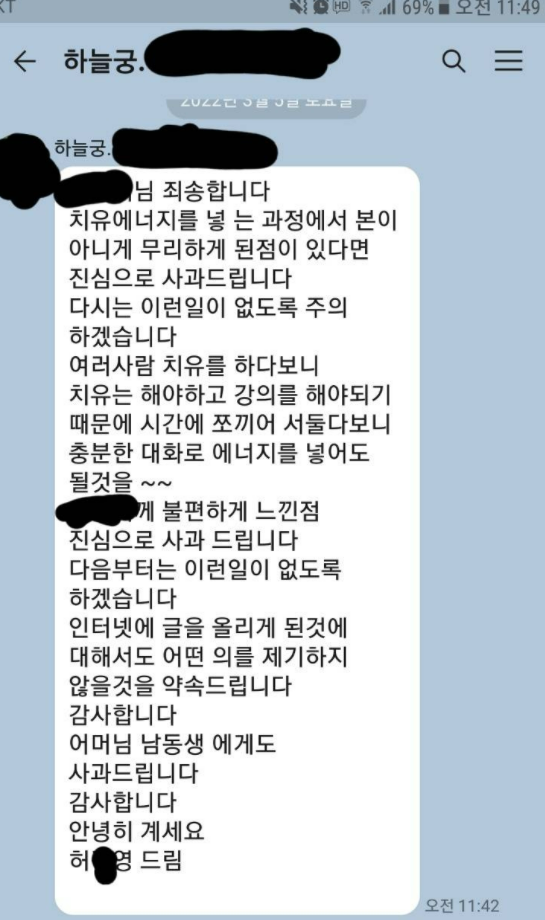 허경영