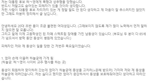 A씨가 네이트판에 올린 글. 네이트판