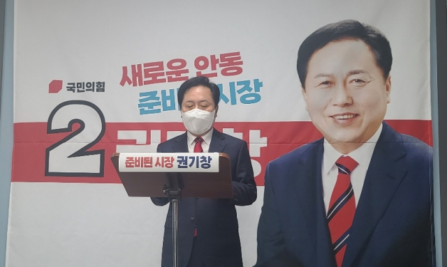 권기창 안동대 교수는 15일 안동시청 브리핑룸에서 기자회견을 갖고 오는 6.1지방선거 안동시장에 출마할 것을 선언했다. 엄재진 기자