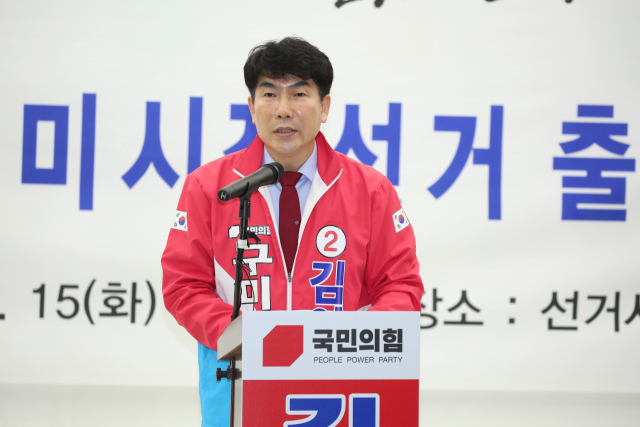 김영택 구미시장 예비후보