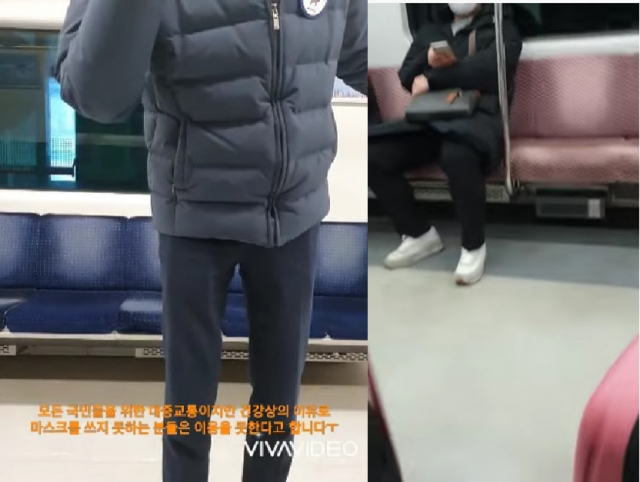 마스크 벗기 운동을 한다는 한 남성이 유튜브 채널에 마스크를 쓰지 않은 채 지하철에 탄 영상. 역무원에게 쫓겨나거나 다른 승객으로부터 주의를 받는 모습.