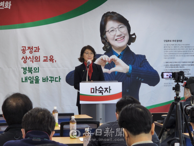 마숙자 전 김천교육장이 15일 경북교육청에서 기자회견을 열고 경북도교육감 출마에 대한 공식적인 의사를 밝히고 있다. 김영진 기자