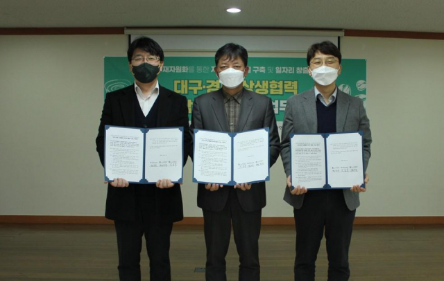 대구수성지역자활센터·대구·경북자활센터, 커피찌꺼기 활용 협약