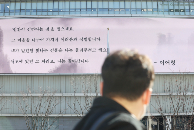 서울 종로구 대한민국역사박물관 외벽에 마련된 초대형 미디어 캔버스