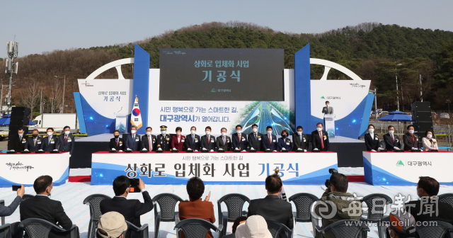 지난해 3월 대구수목원 제3주차장에서 열린 달서구 상화로 입체화 사업 기공식에서 권영진 시장을 비롯한 내빈들이 발파 퍼포먼스를 하고 있다. 이 사업은 2027년 4월까지 총 사업비 3천413억원을 투입, 달서구 유천동~상인동 간 길이 4.17㎞, 폭 20ｍ인 왕복 4차로 지하도로를 건설하는 공사다. 정운철 기자 woon@imaeil.com