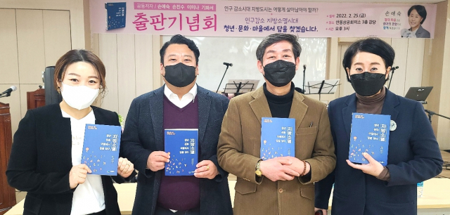 지방소멸 위기 대안서 