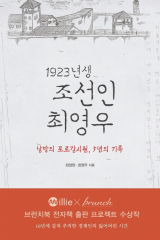 싱가포르 창이형무소. 최영우 씨가 전범 용의자로 지목돼 수감됐던 곳이다. 효형출판 제공