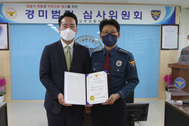 대구남부경찰서는 김동국 대표를 경미범죄 심사위원회 위원으로 위촉했다. 대구남부경찰서 제공