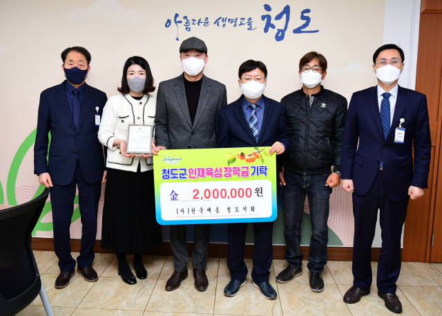 한국예총 청도지회 인재육성 장학금