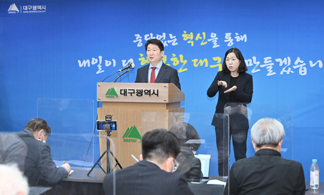 16일 권영진 대구시장이