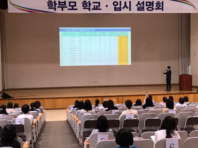 대륜고는 방역 수칙을 철저히 지키며 지난해 3월 학년별 맞춤형 입시 설명회를 시작으로 다양한 대면 입시 설명회를 개최해 학부모 및 학생들에게 정확하고 상세한 입시 정보를 제공했다. 대구 대륜고 제공
