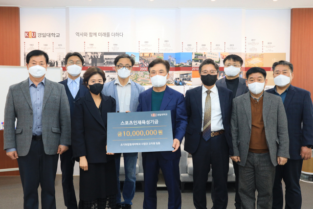 경일대 조기취업형계약학과 사업단 교직원들 스포츠인재육성기금 전달. 경일대 제공