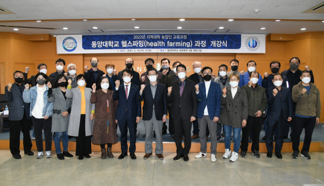 헬스파밍 과정 개강식에 참석한 수강생들과 대학·영주시 관계자들이 파이팅을 외치고 있다. 영주시 제공