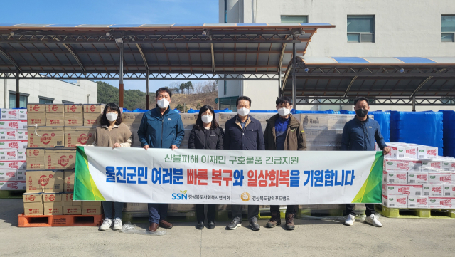 경북광역푸드뱅크는 울진 산불 피해 이재민을 위한 구호물품 긴급지원 활동을 벌였다. 경북도 제공