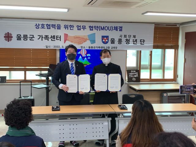 울릉군가족센터와 사회단체 울릉청년단 업무체결 모습. 울릉군가족센터 제공