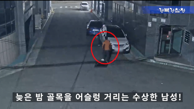 경북 구미시 인동에서 차량 털이를 하던 30대 남성이 지난달 23일 경찰에 붙잡혔다. 경북경찰청 영상캡처