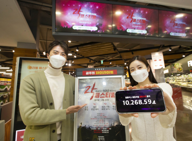 홈플러스가 1일부터 진행한 창립 25주년 기념 할인행사 