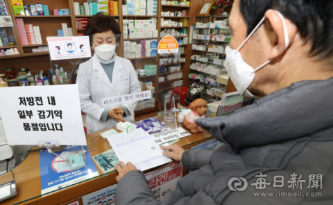 지난 17일 오전 대구 중구의 한 약국에 