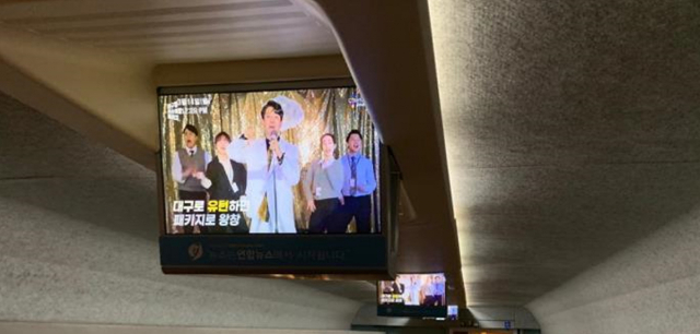 KTX에서 송출되는 대구형 리쇼어링 패키지 홍보영상. 대구시 제공