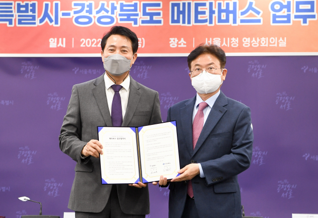 이철우 경북도지사(오른쪽)와 오세훈 서울시장은 18일 오전 서울시청에서 