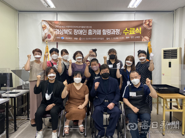 경북장애인권익협회와 산하 4개 단체가 올해 경북도의 비영리민간단체 공익활동지원사업 운영 대상에 동시 선정됐다. 사진은 지난해 시행된 공익활동지원사업 모습. 경북장애인권익협회 제공