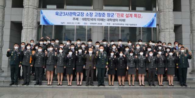 대구과학대 대학본부 강의실에서 17일 열린 육군3사관학교 학교장 고창준 장군의 특강 후 국방기술행정과 학생들이 단체기념촬영을 하고 있다. 대구과학대 제공