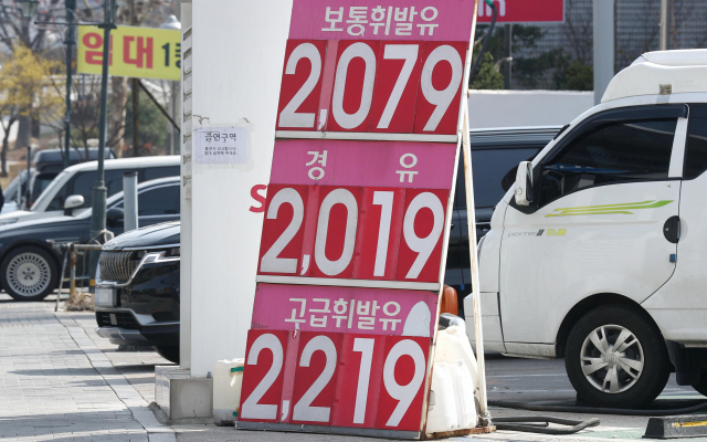 16일 서울 시내 한 주유소 앞에 휘발유·경유 가격이 게시돼 있다. 한국석유공사 유가 정보 서비스 