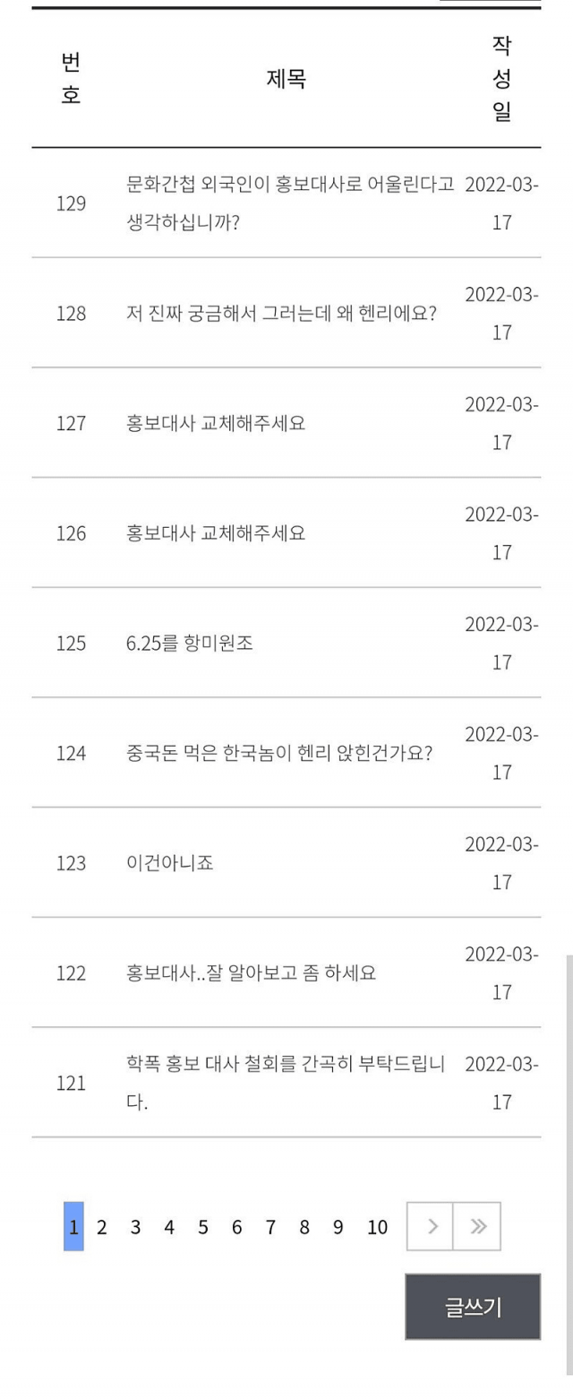 마포경찰서 게시판. 온라인커뮤니티 갈무리