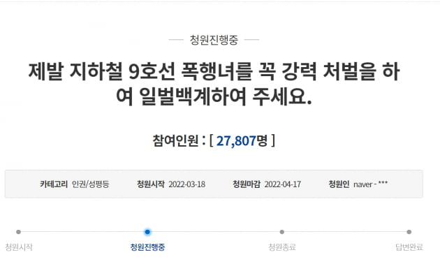 청와대국민청원 홈페이지 캡쳐