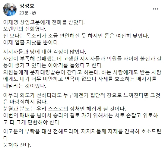 정성호 더불어민주당 국회의원 페이스북