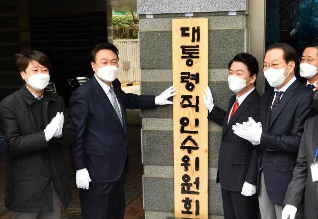 18일 서울 종로구 통의동 인수위 건물 입구에서 윤석열 대통령 당선인 등 참석자들이 현판식을 하고 있다. 왼쪽부터 이준석 당대표, 윤 당선인, 안철수 인수위원장, 권영세 부위원장. 연합뉴스