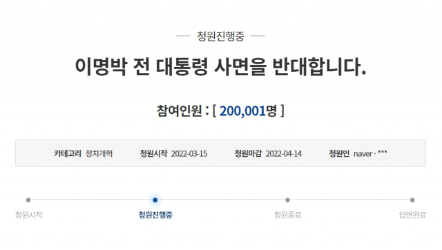 서울동부구치소 수감 도중 기저질환 치료를 위해 50여일 간 병원에서 치료를 받은 이명박 전 대통령이 지난해 2월 10일 오후 서울 종로구 서울대학교병원에서 퇴원하고 있다. 이 전 대통령은 그동안 수감됐던 동부구치소를 떠나 안양교도소에 수감될 예정이다. 연합뉴스