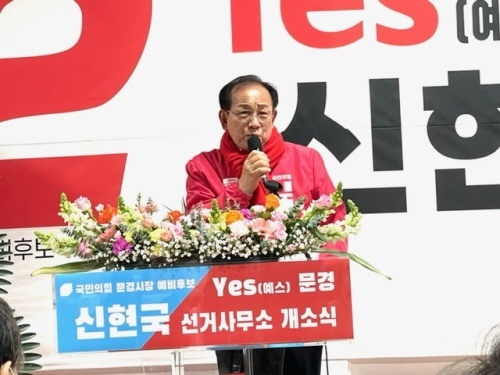 신현국 문경시장 예비후보가 지난 19일 열린 선거사무실 개소식에서 참석내빈과 지지자들에게 공약을 설명하고 있다. 고도현 기자