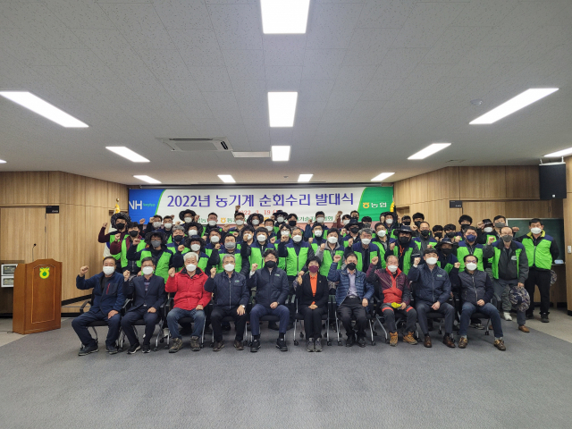 19일 열린 경북농협 농기계 순회수리 봉사단 발대식 참석자들이 기념촬영을 하고 있다. 경북농협 제공