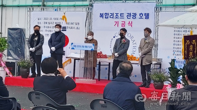 경북 칠곡군 왜관읍 강변대로 일원에서 복합리조트 관광호텔 기공식이 열리고 있다. 시행사 제공