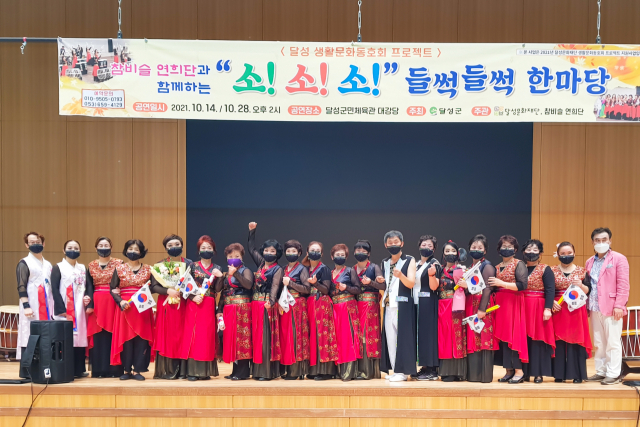 지난해 진행한 달성 생활문화동호회 프로젝트. 달성문화재단 제공