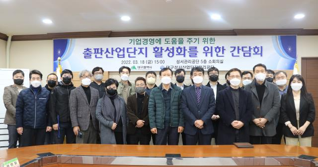 대구성서산업단지관리공단은 