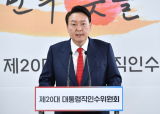 윤석열 대통령 당선인이 20일 오전 서울 종로구 삼청동 대통령직인수위원회 회견장에서 대통령실 용산 이전과 관련해 기자회견을 하고 있다. 연합뉴스