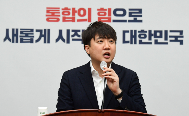 국민의힘 이준석 대표가 10일 오후 국회에서 열린 의원총회에서 발언하고 있다. 연합뉴스