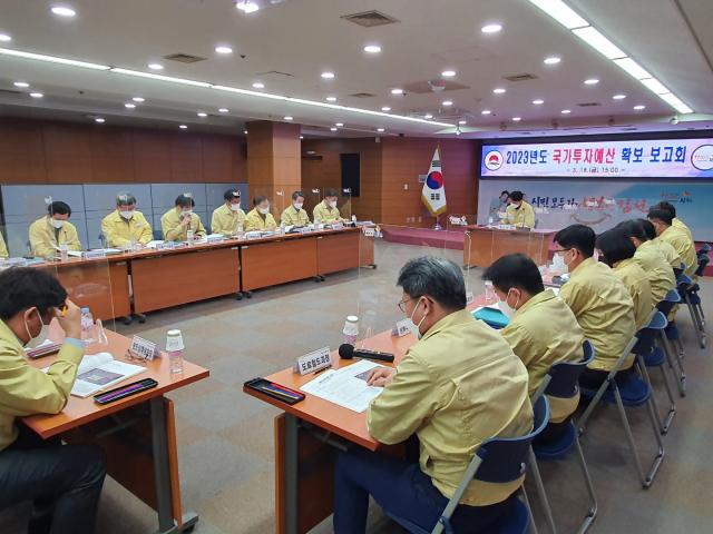 경북 김천시가 김일곤 부시장 주재로 시청 2층 회의실에서 2023년도 국가투자예산 확보 보고회를 개최하고 있다. 김천시 제공