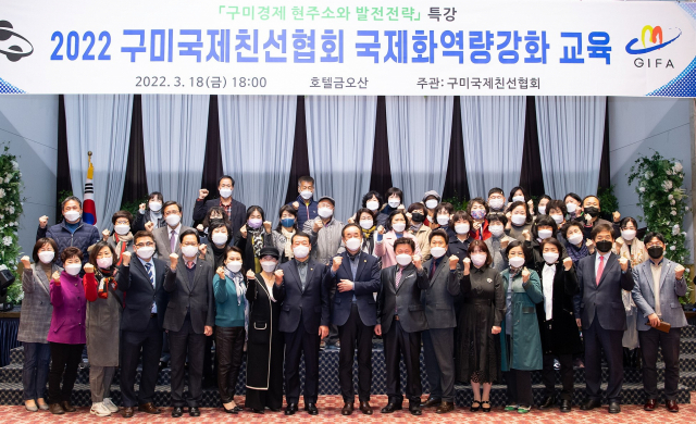 구미국제친선협회 회원들이 국제화 역량 강화 교육과 함께 기념촬영을 하고 있다. 구미시 제공