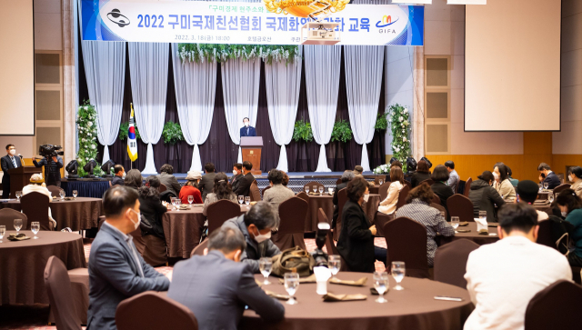 구미국제친선협회가 호텔금오산에서 국제화 역량 강화 교육을 하고 있다. 구미시 제공
