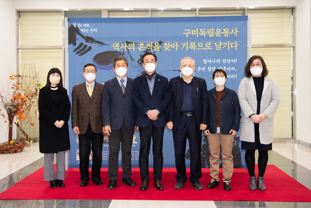 경북 구미독립운동사 발간 집필진.