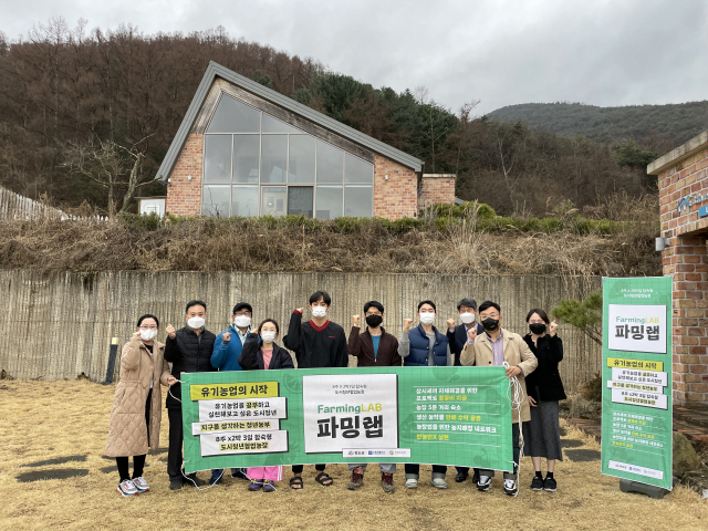 청도군은 도시청년들을 대상으로 화양읍 일원에서 8회 과정의 청년 농장주 육성 프로젝트를 운영한다. 청도군 제공