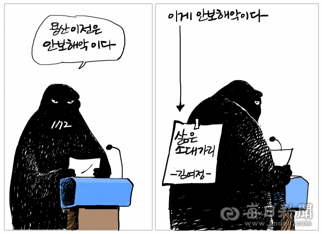 매일희평.김경수화백
