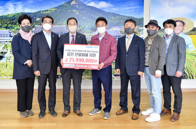 울진 산불피해 지원 기부금을 전달한 한국예총 경북도연합회 관계자들이 이철우 경북도지사와 기념촬영을 하고 있다. 경북도 제공
