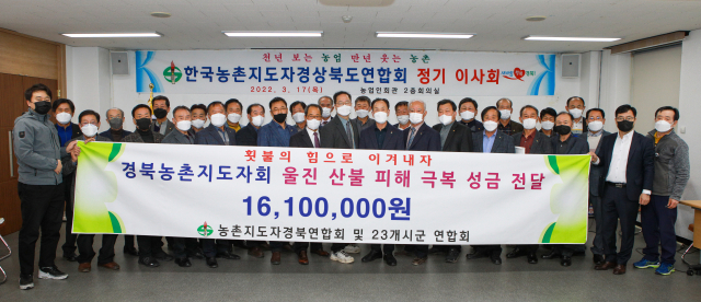 경북농촌지도자회 관계자들이 성금을 전달하며 기념촬영을 하고 있다. 경북도 제공