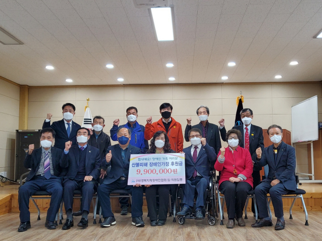 경북지체장애인협회 관계자들이 울진 산불 피해 성금을 전달하며 기념촬영을 하고 있다. 경북도 제공