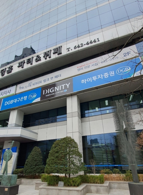 DIGNITY 부산센터